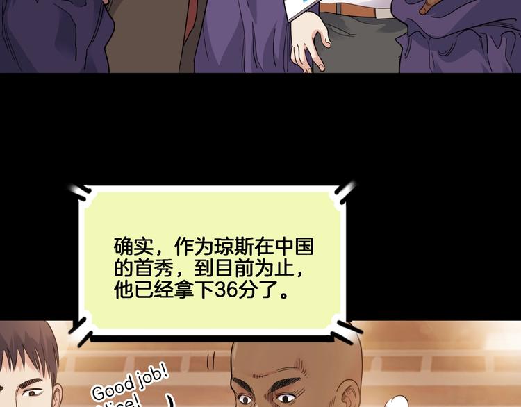 《街球江湖》第54话理想与现实 第9页