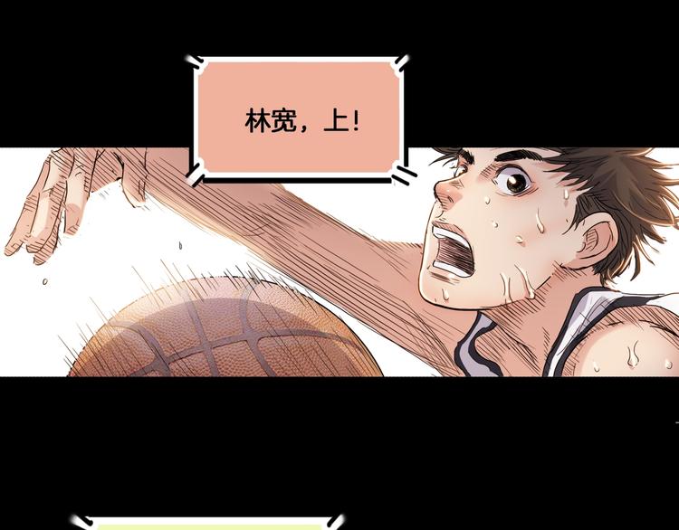 《街球江湖》第55话再见 第12页
