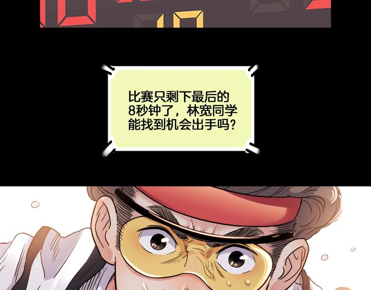 《街球江湖》第55话再见 第18页