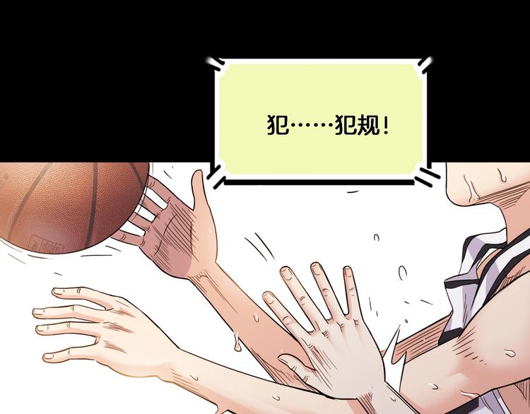 《街球江湖》第55话再见 第22页