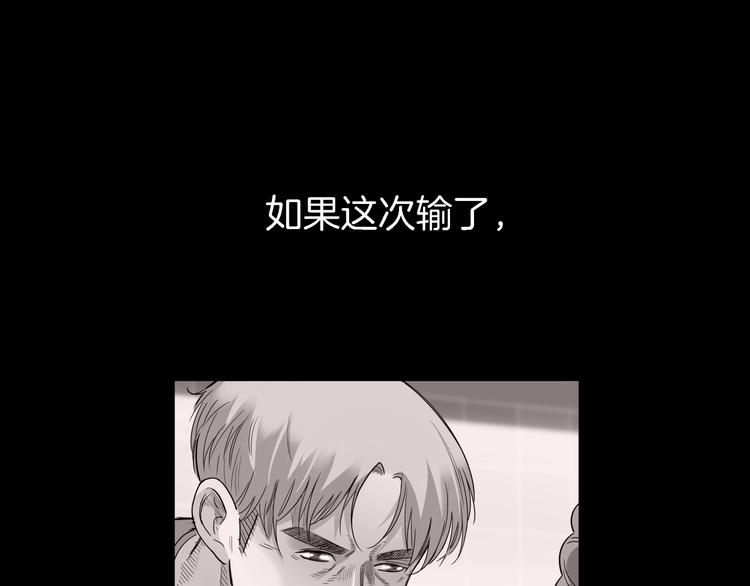 《街球江湖》第55话再见 第38页