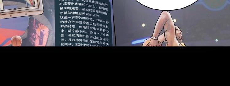 《街球江湖》第53话滨海双子星 第10页
