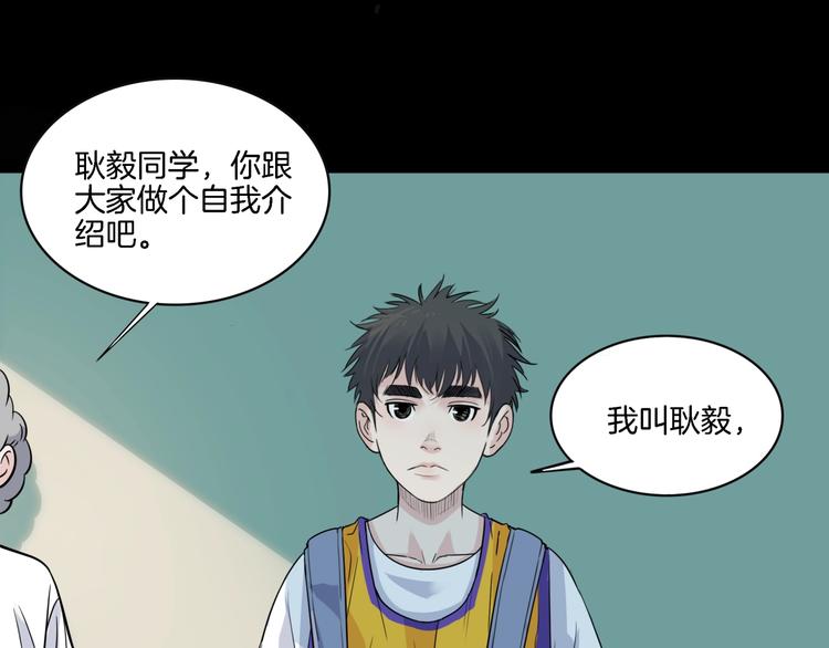《街球江湖》第53话滨海双子星 第11页