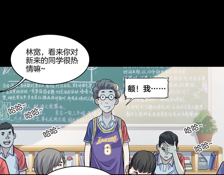 《街球江湖》第53话滨海双子星 第19页