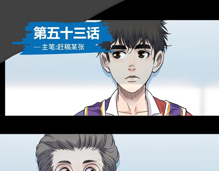 《街球江湖》第53话滨海双子星 第1页