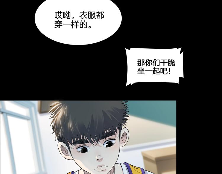 《街球江湖》第53话滨海双子星 第20页
