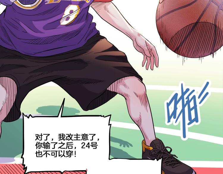 《街球江湖》第53话滨海双子星 第47页