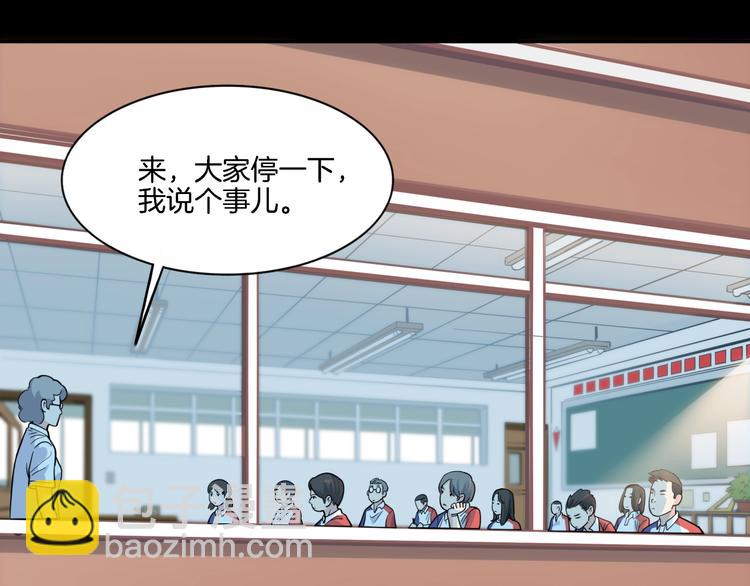 《街球江湖》第53话滨海双子星 第4页