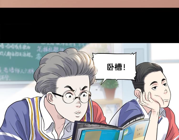 《街球江湖》第53话滨海双子星 第5页