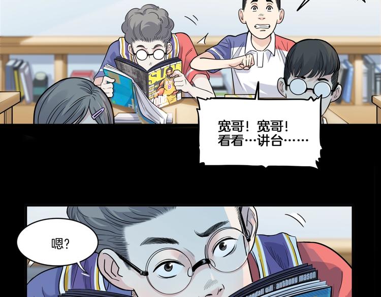 《街球江湖》第53话滨海双子星 第8页