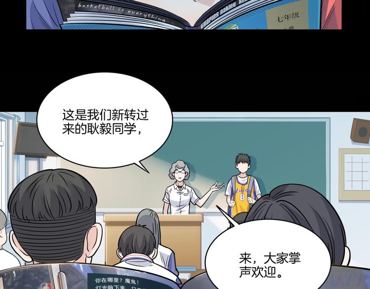 《街球江湖》第53话滨海双子星 第9页