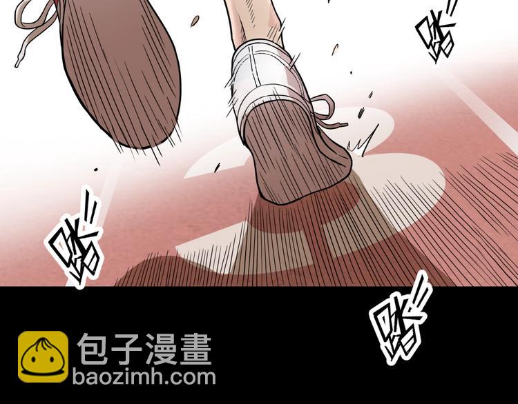 《街球江湖》第57话王牌时刻 第14页