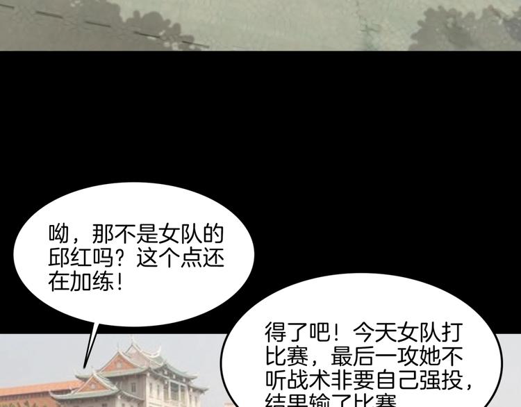 《街球江湖》第57话王牌时刻 第17页