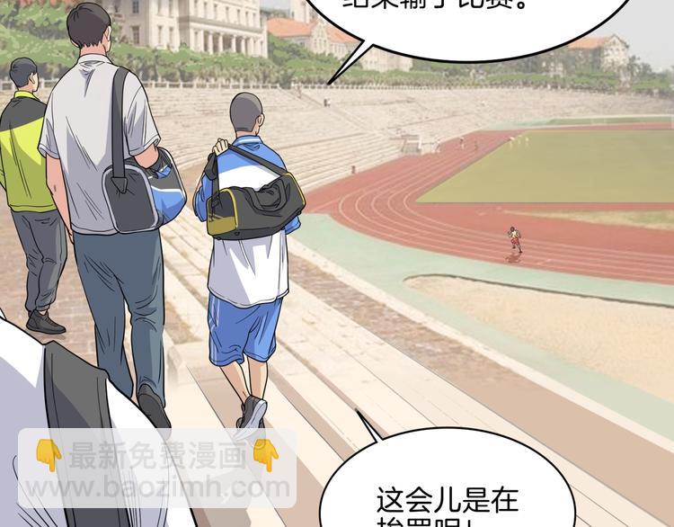 《街球江湖》第57话王牌时刻 第18页
