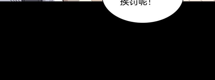《街球江湖》第57话王牌时刻 第19页