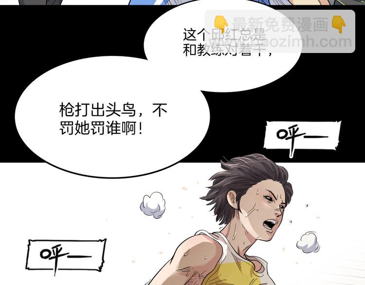 《街球江湖》第57话王牌时刻 第21页