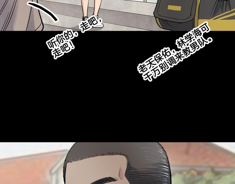 《街球江湖》第57话王牌时刻 第24页