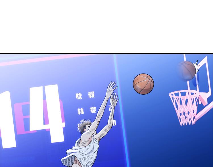《街球江湖》第57话王牌时刻 第30页