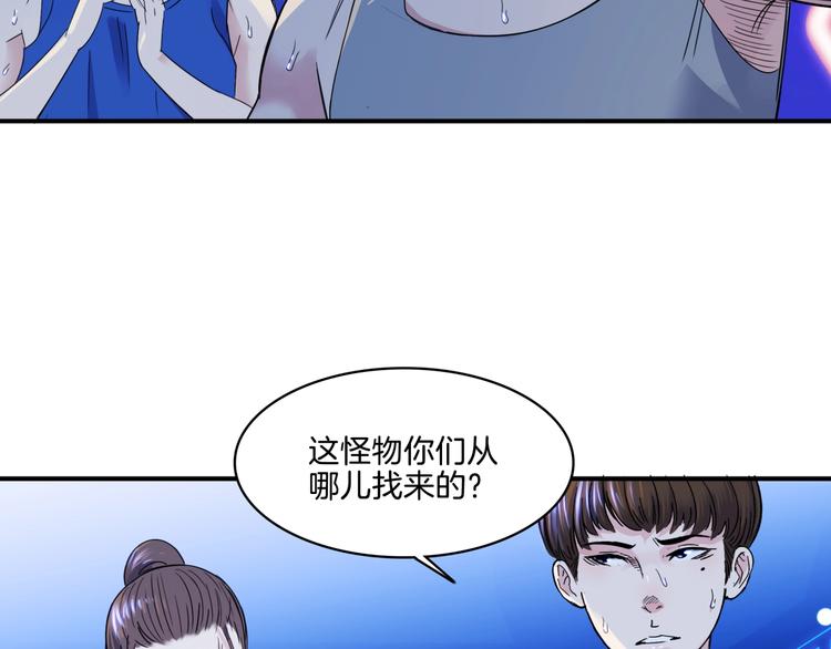 《街球江湖》第57话王牌时刻 第38页