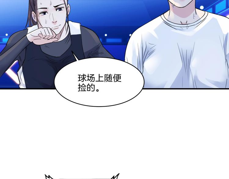 《街球江湖》第57话王牌时刻 第39页
