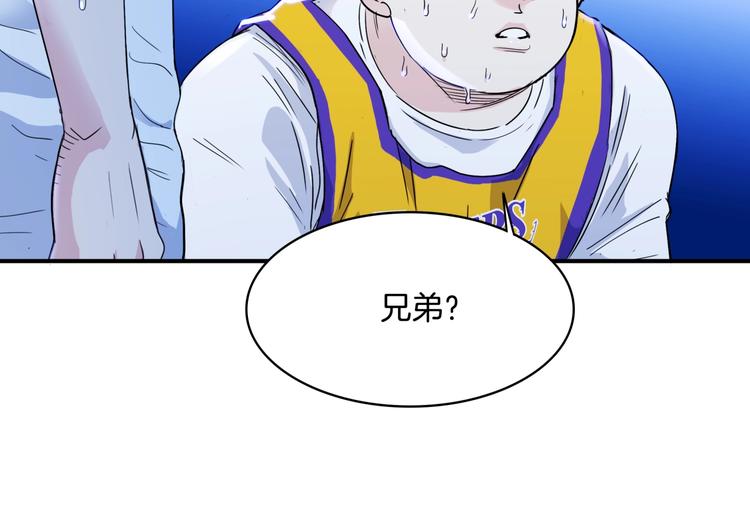 《街球江湖》第57话王牌时刻 第44页