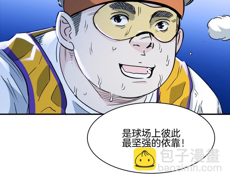 《街球江湖》第57话王牌时刻 第47页