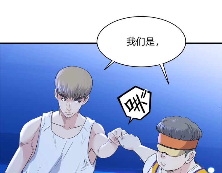 《街球江湖》第57话王牌时刻 第48页