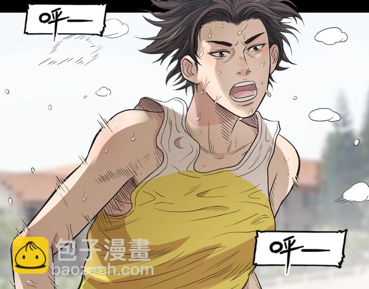 《街球江湖》第57话王牌时刻 第7页