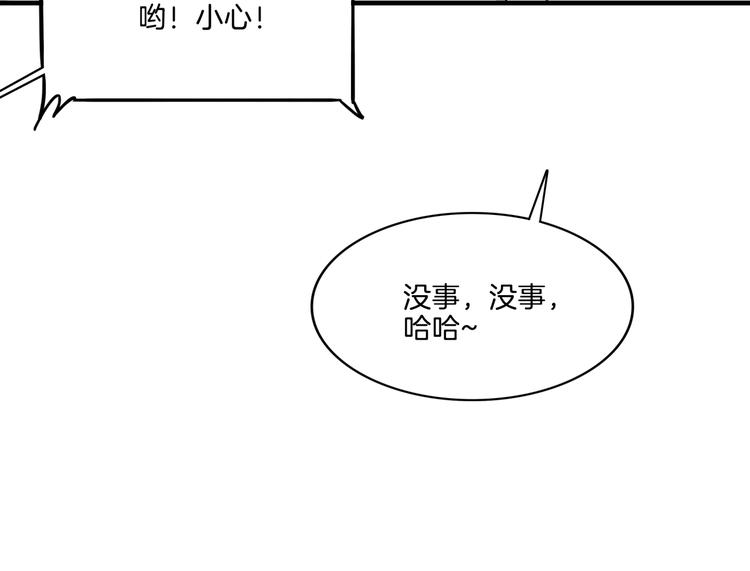 《街球江湖》第56话胡叔的战术 第11页