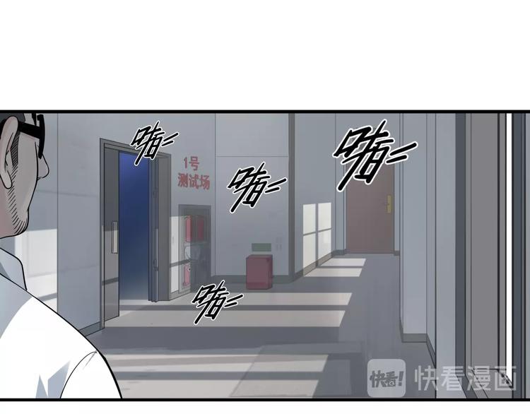 《街球江湖》第56话胡叔的战术 第20页