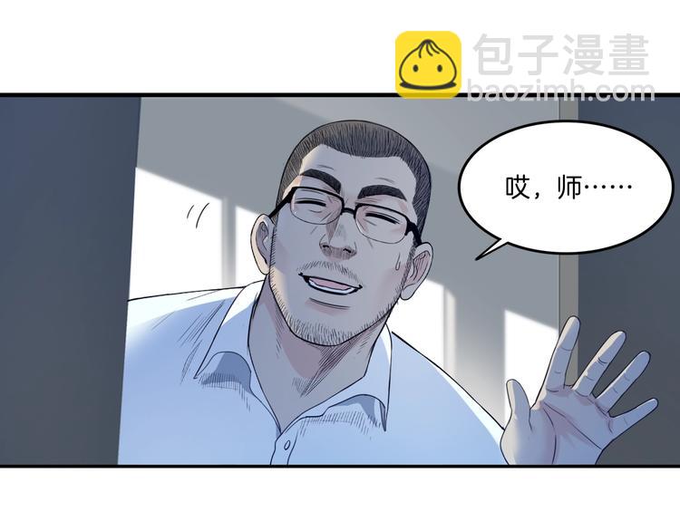 《街球江湖》第56话胡叔的战术 第23页