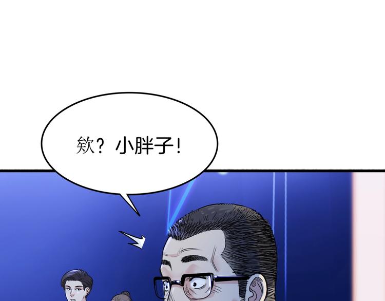 《街球江湖》第56话胡叔的战术 第31页