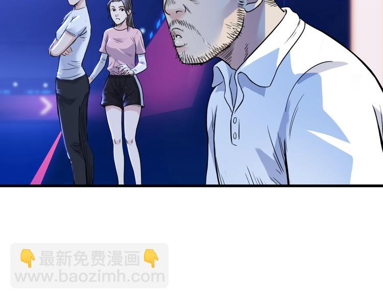 《街球江湖》第56话胡叔的战术 第32页