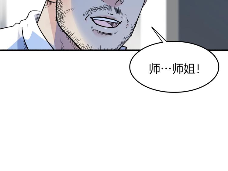 《街球江湖》第56话胡叔的战术 第35页