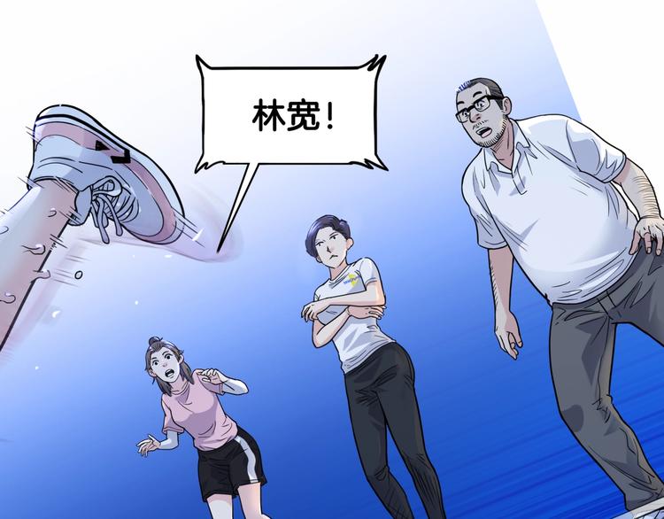 《街球江湖》第56话胡叔的战术 第39页