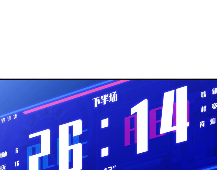 《街球江湖》第56话胡叔的战术 第41页