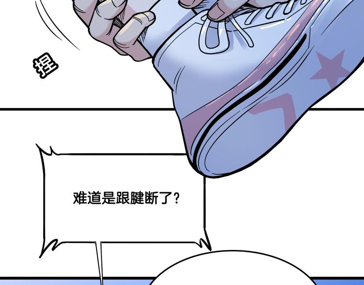 《街球江湖》第56话胡叔的战术 第47页