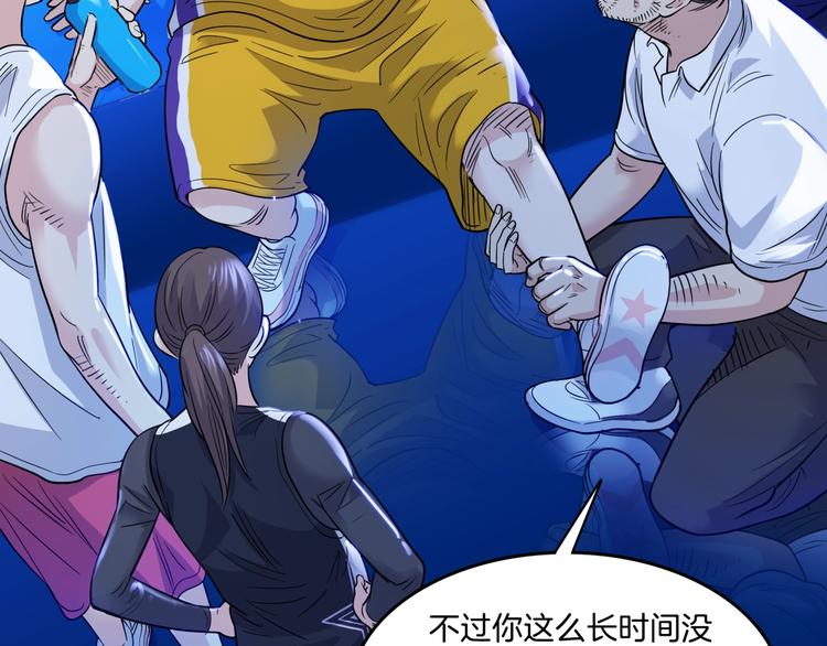 《街球江湖》第56话胡叔的战术 第49页