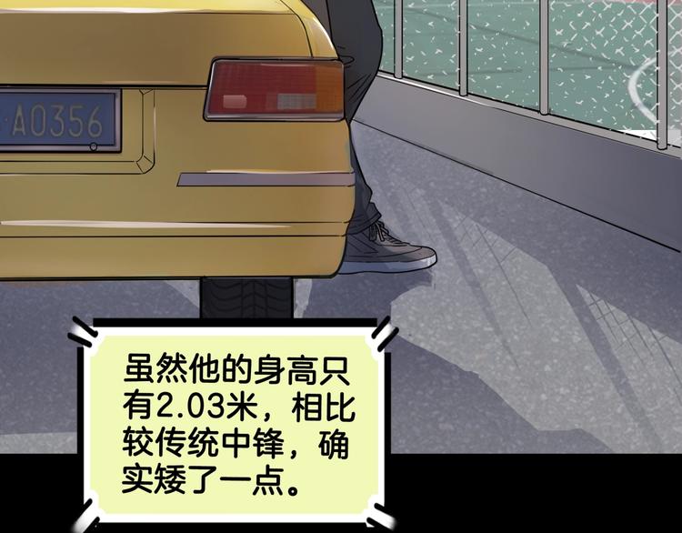 《街球江湖》第59话价值三万的中锋 第10页