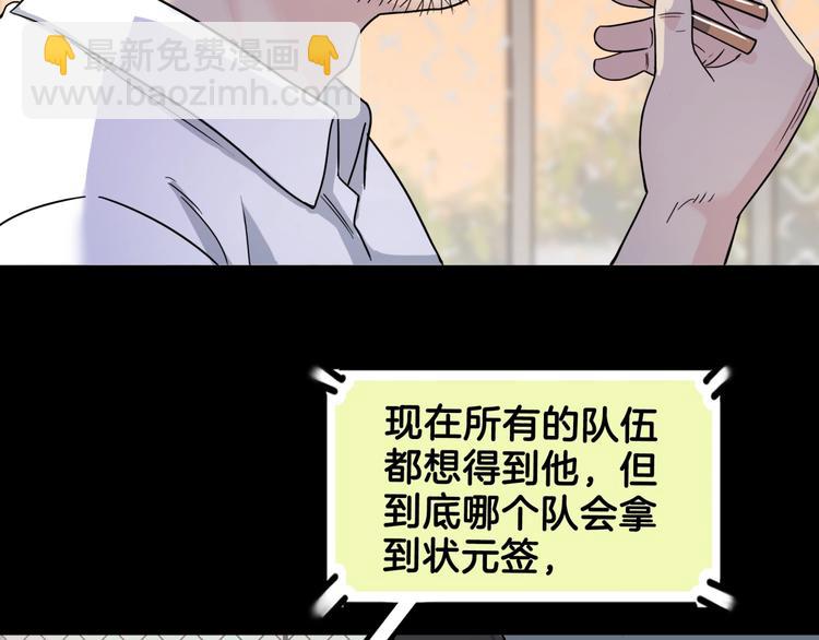 《街球江湖》第59话价值三万的中锋 第12页