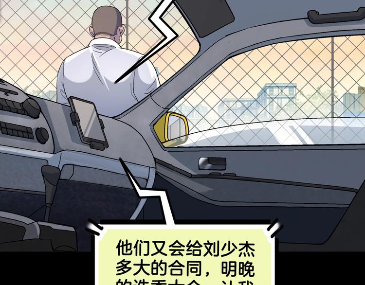 《街球江湖》第59话价值三万的中锋 第13页