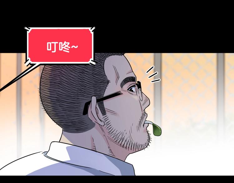 《街球江湖》第59话价值三万的中锋 第16页