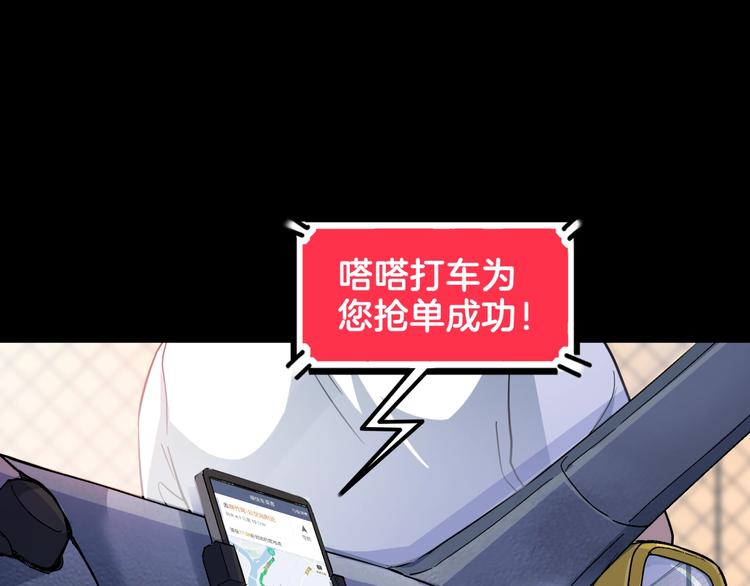 《街球江湖》第59话价值三万的中锋 第17页
