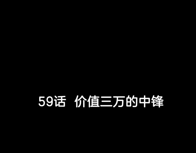《街球江湖》第59话价值三万的中锋 第22页