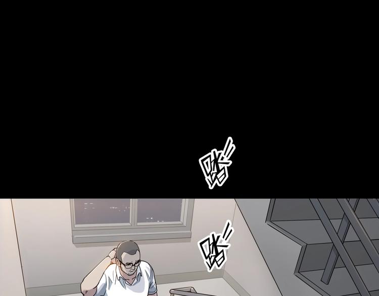 《街球江湖》第59话价值三万的中锋 第24页