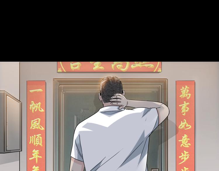 《街球江湖》第59话价值三万的中锋 第27页