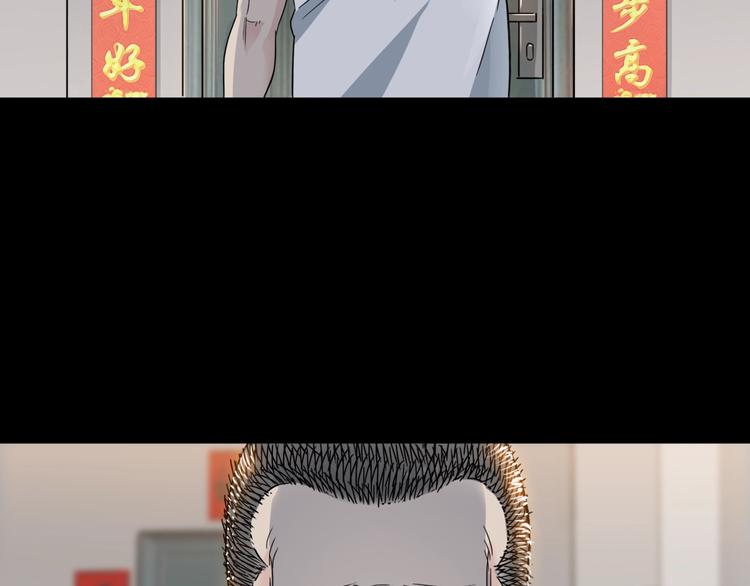 《街球江湖》第59话价值三万的中锋 第28页