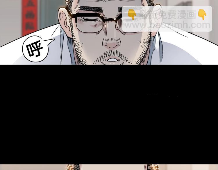 《街球江湖》第59话价值三万的中锋 第29页