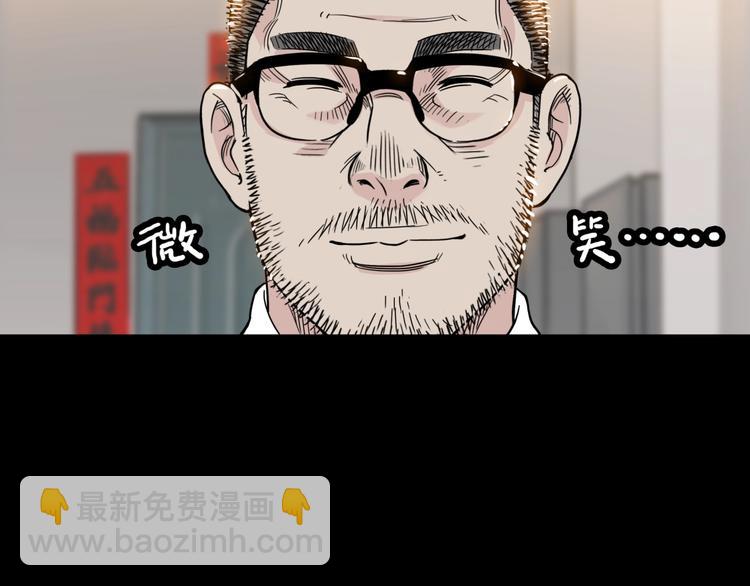 《街球江湖》第59话价值三万的中锋 第30页