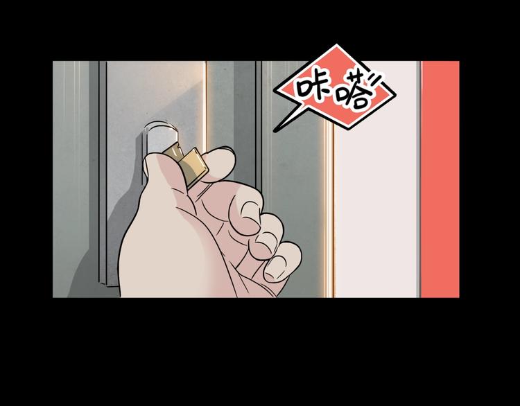 《街球江湖》第59话价值三万的中锋 第31页